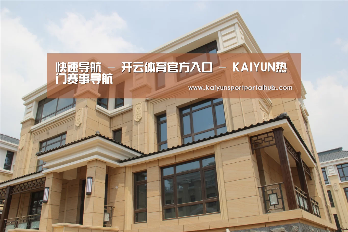 山东湖滨泰和公馆(图2)
