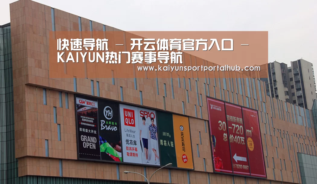 龙湖 · 金楠天街(图1) 龙湖 · 金楠天街(图1)