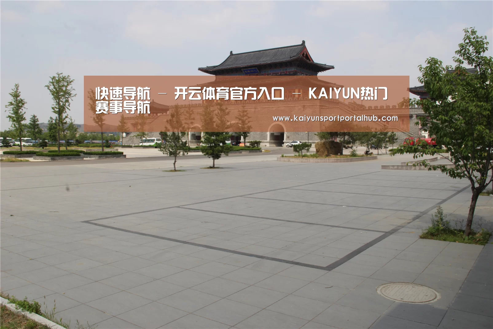 山东沂山国家森林公园(图1)