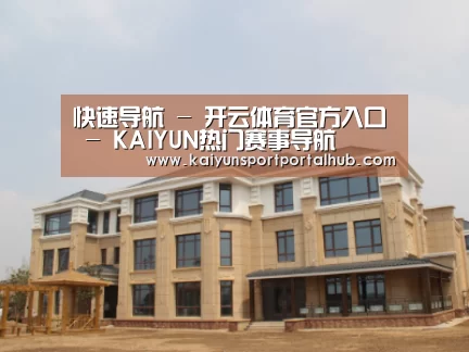 山东湖滨泰和公馆