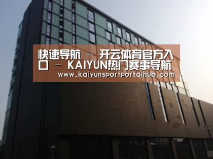 南京新晶丽酒店