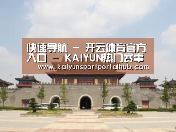 山东沂山国家森林公园