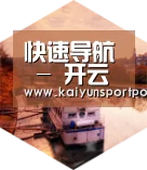 开云体育中德合璧 实力可鉴