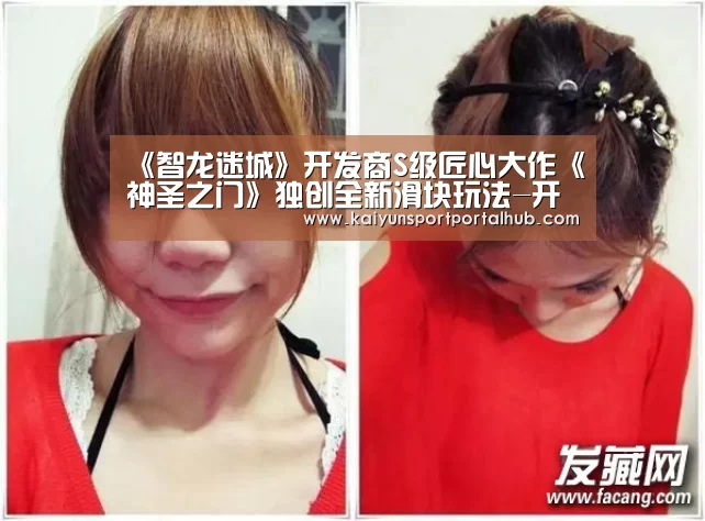 开云体育