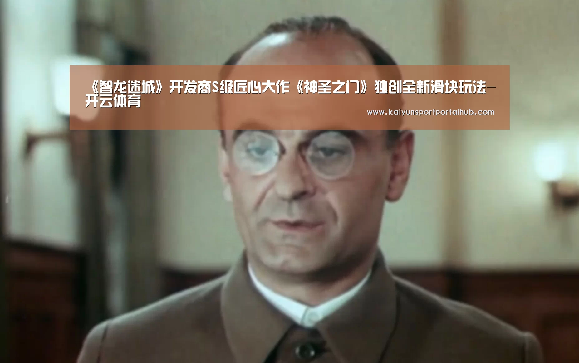 开云体育首页