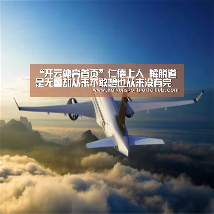 KAIYUN官网