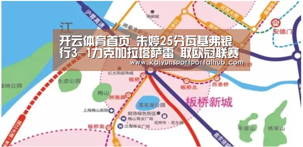 开云体育首页_朱婷25分瓦基弗银行3-1力克加拉塔萨雷 取欧冠联赛小组赛首胜