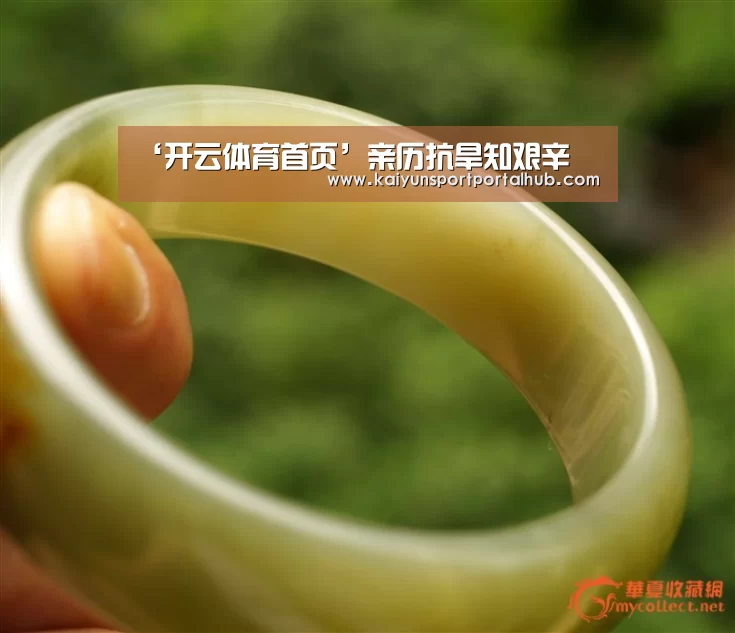 开云体育首页