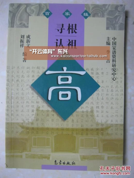 “开云体育”东兴(图4) 开云体育