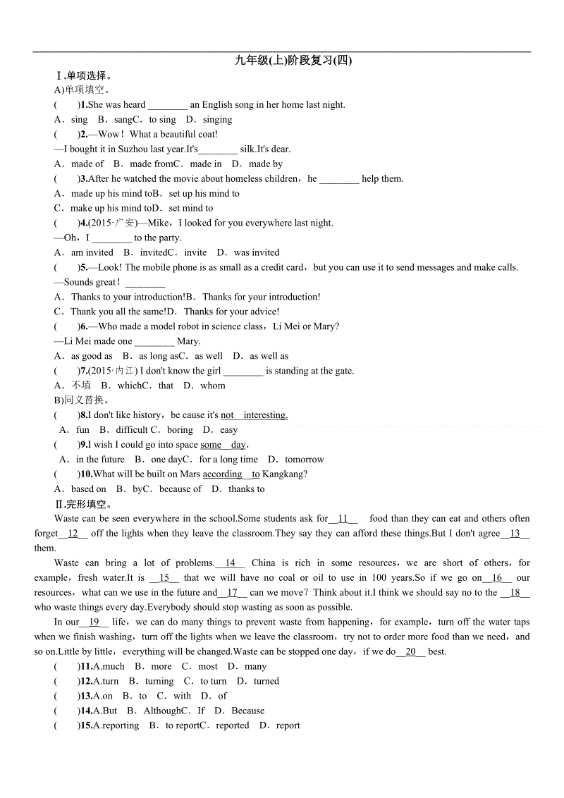 开云入口_拜仁球迷横幅抗议高票价,红军球迷鼓掌支持(图2) KAIYUN官网