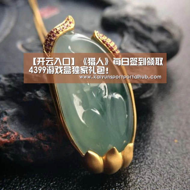 开云体育