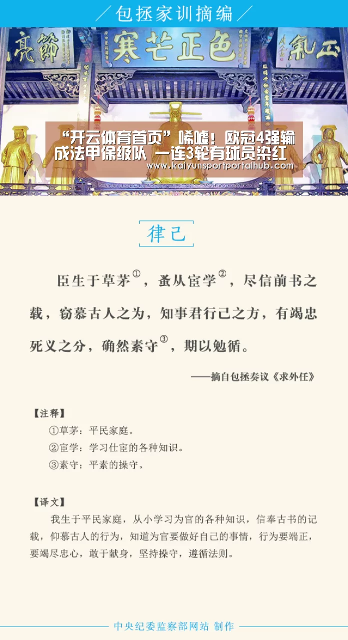 “开云体育首页”唏嘘!欧冠4强输成法甲保级队 一连3轮有球员染红 (图1) 开云体育首页