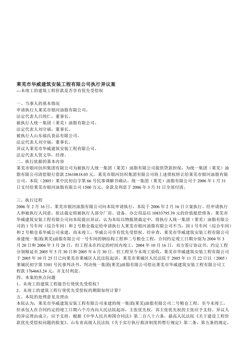 “开云体育首页”唏嘘!欧冠4强输成法甲保级队 一连3轮有球员染红 (图4) KAIYUN官网