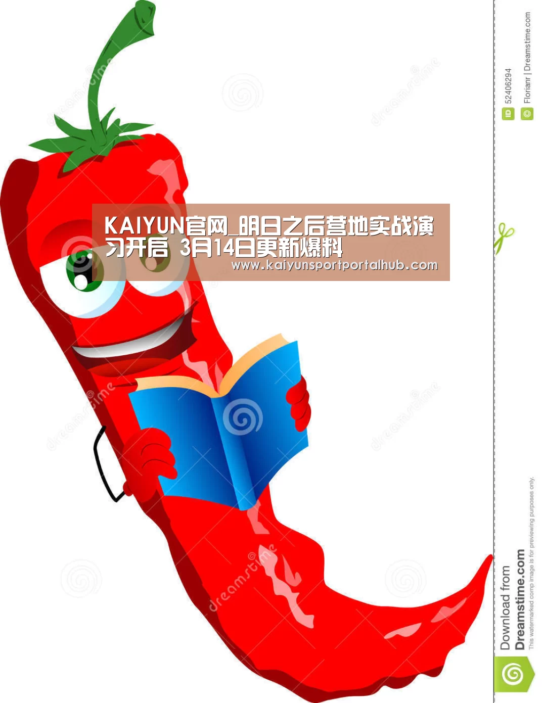 KAIYUN官网_明日之后营地实战演习开启 3月14日更新爆料(图1) 开云体育首页