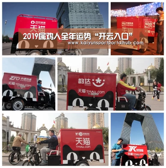 2019属鸡人全年运势“开云入口”(图1) 开云入口