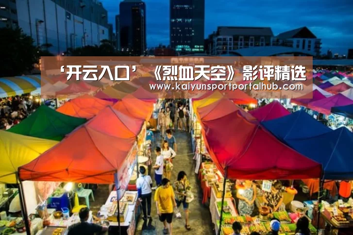 开云体育