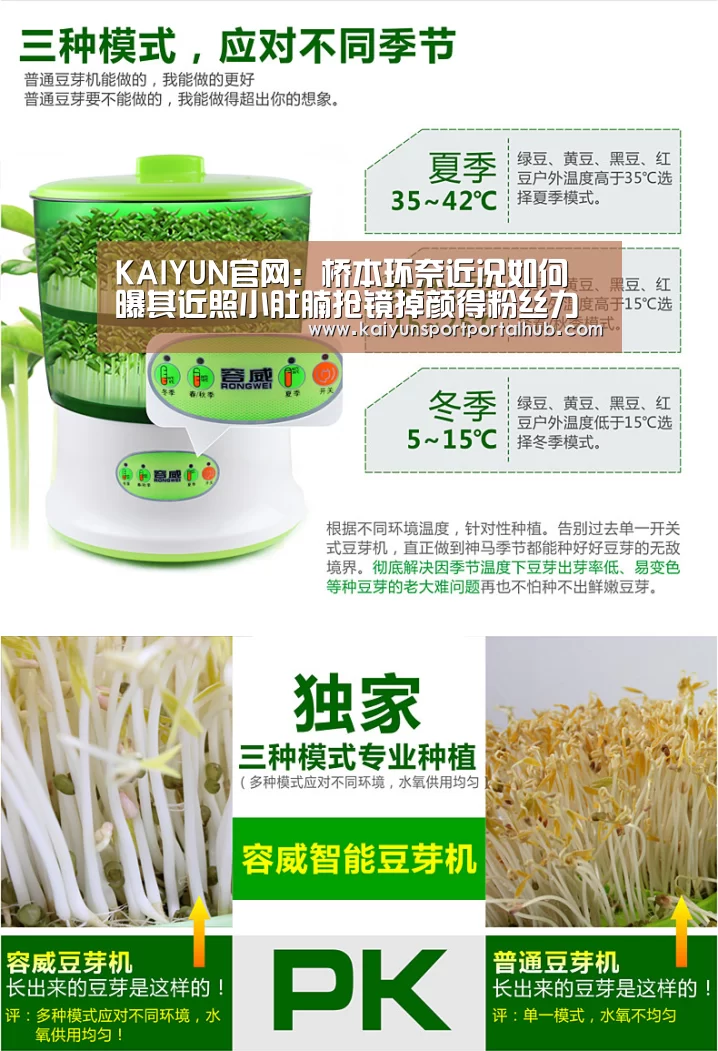 KAIYUN官网:桥本环奈近况如何 曝其近照小肚腩抢镜掉颜得粉丝力挺(图1) 开云体育